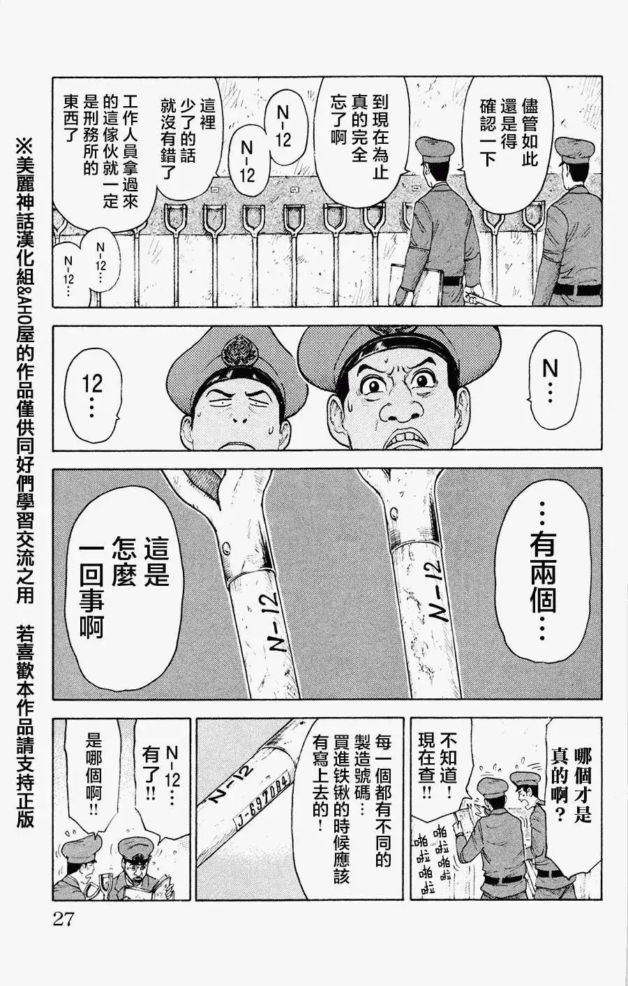 第77回