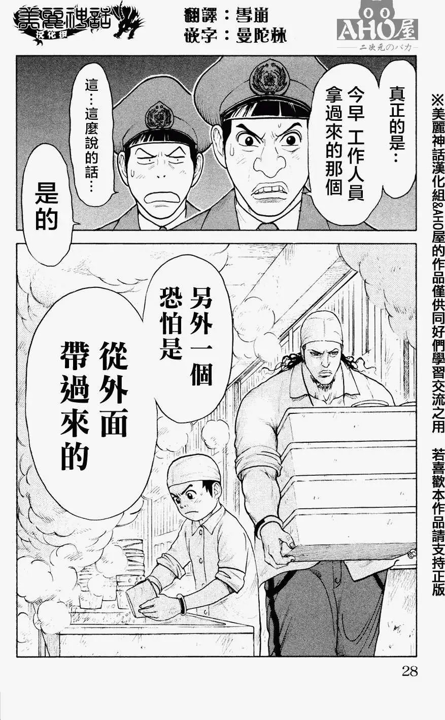 第77回