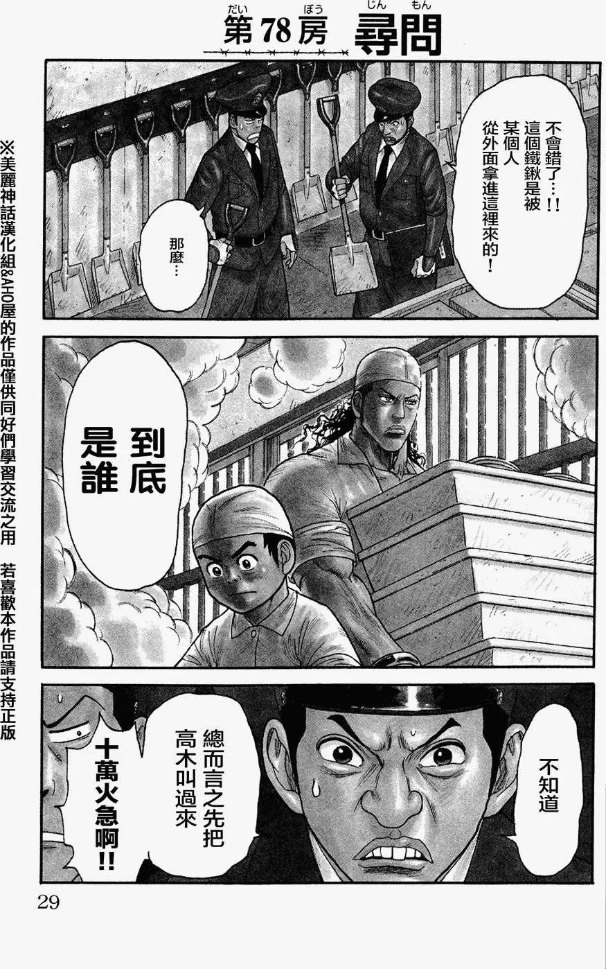 第78回