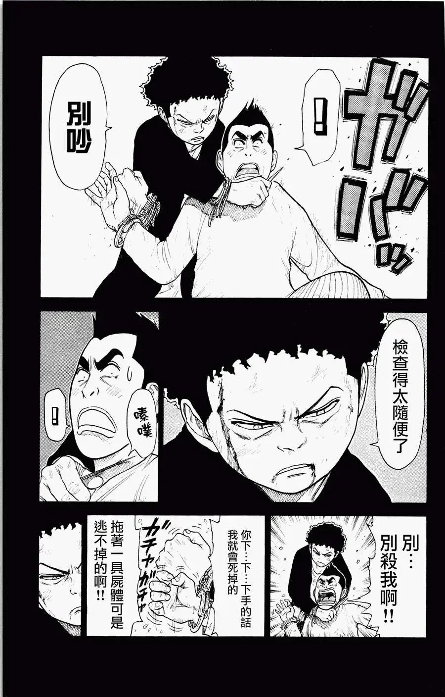 第79回