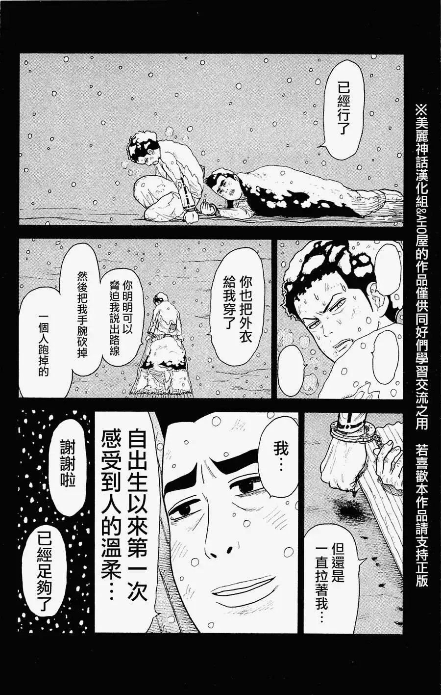 第79回