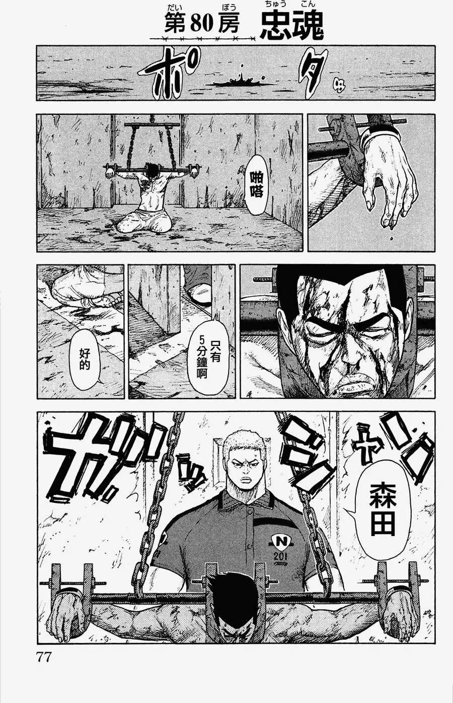 第80回
