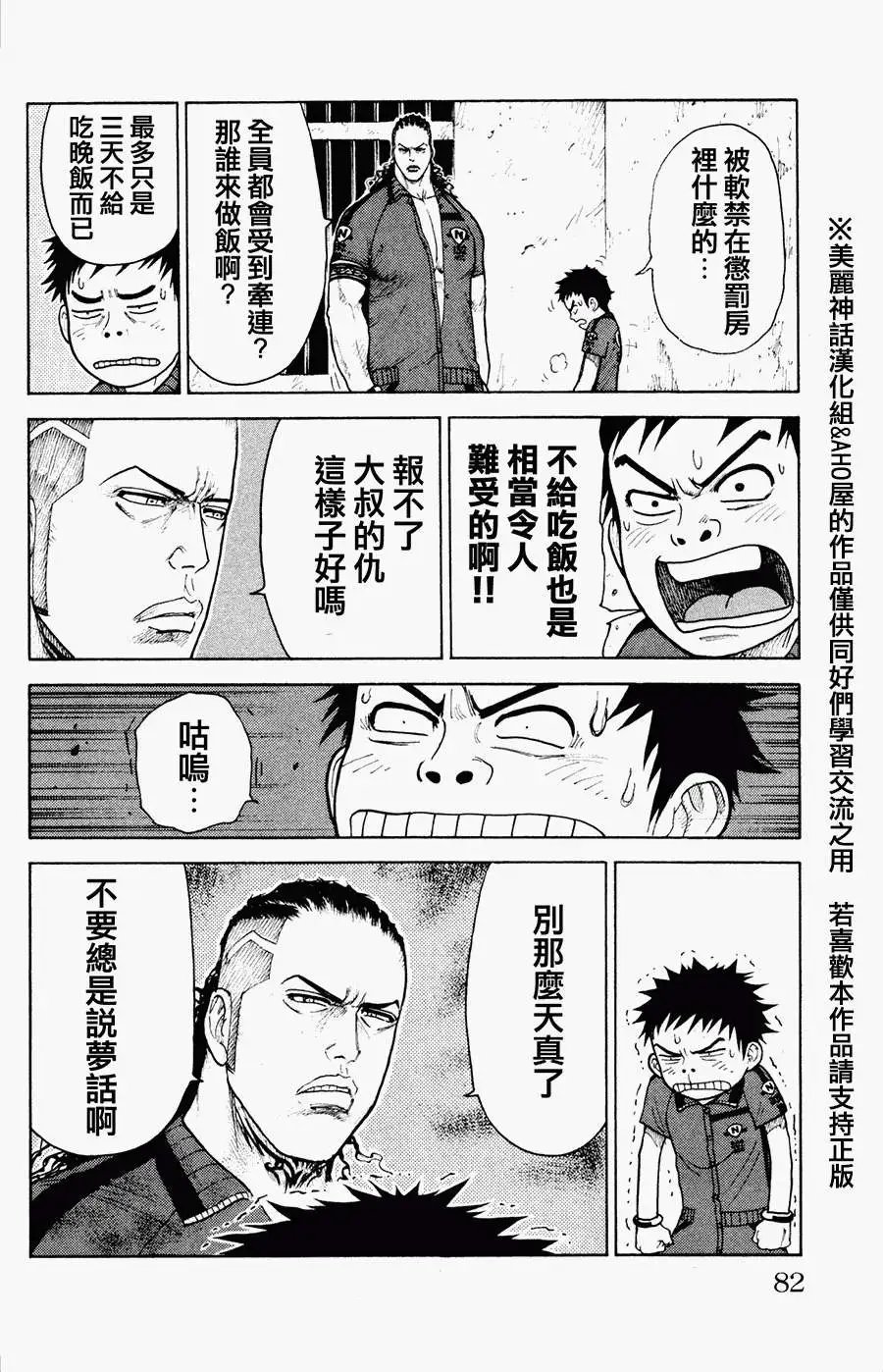 第80回