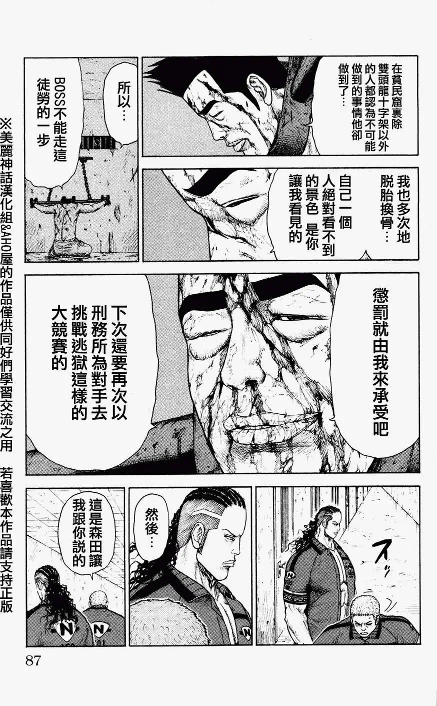 第80回