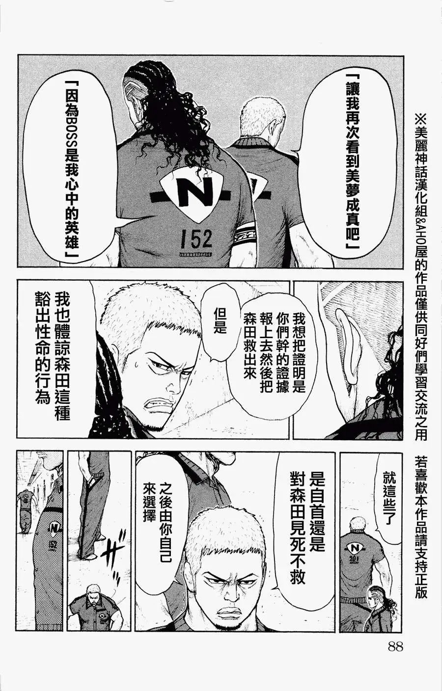 第80回