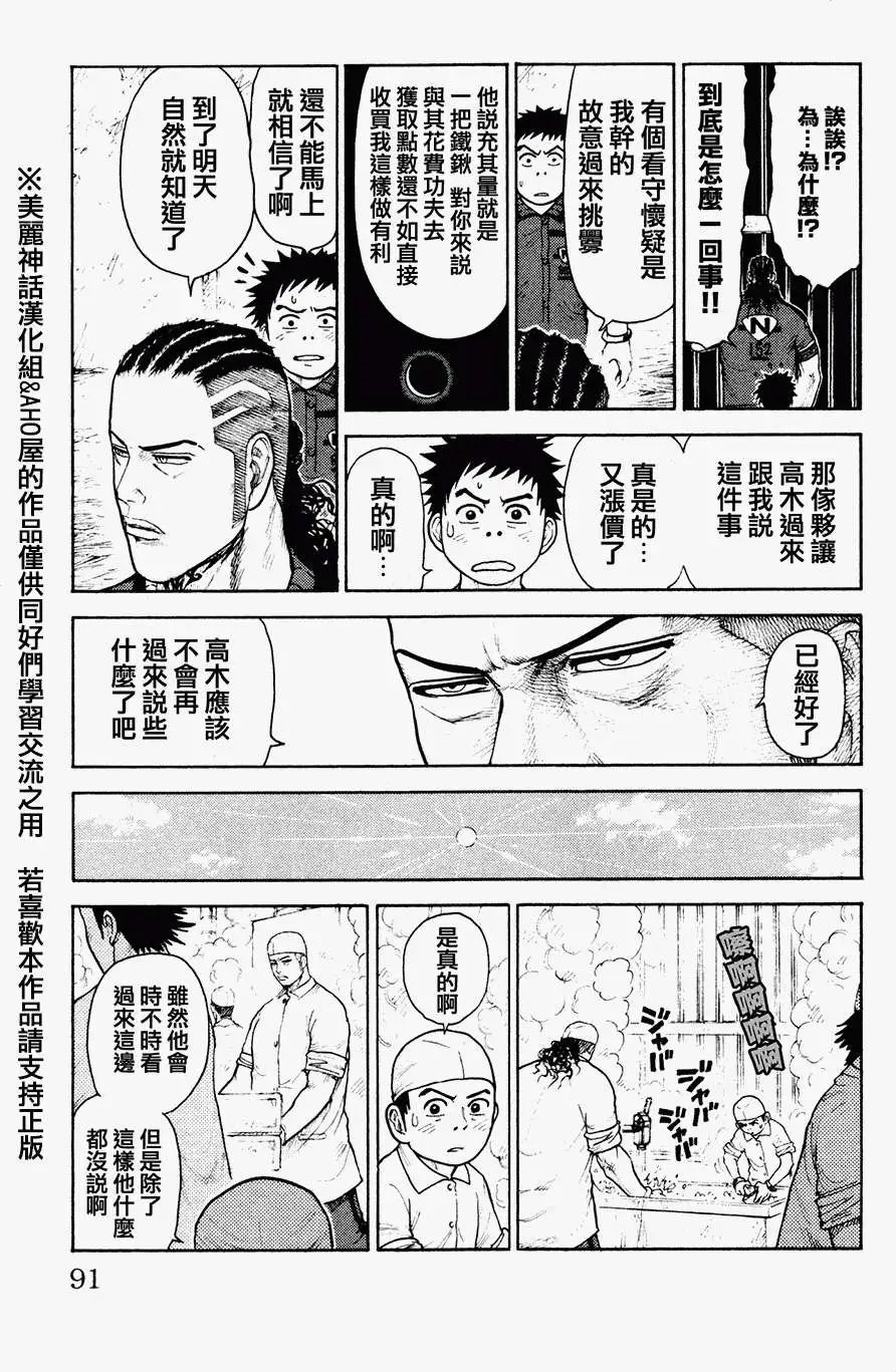 第80回
