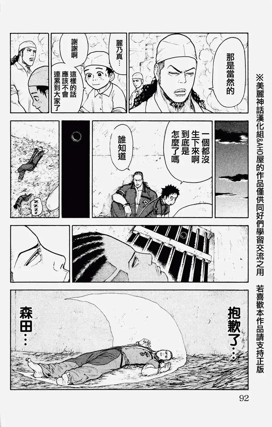 第80回