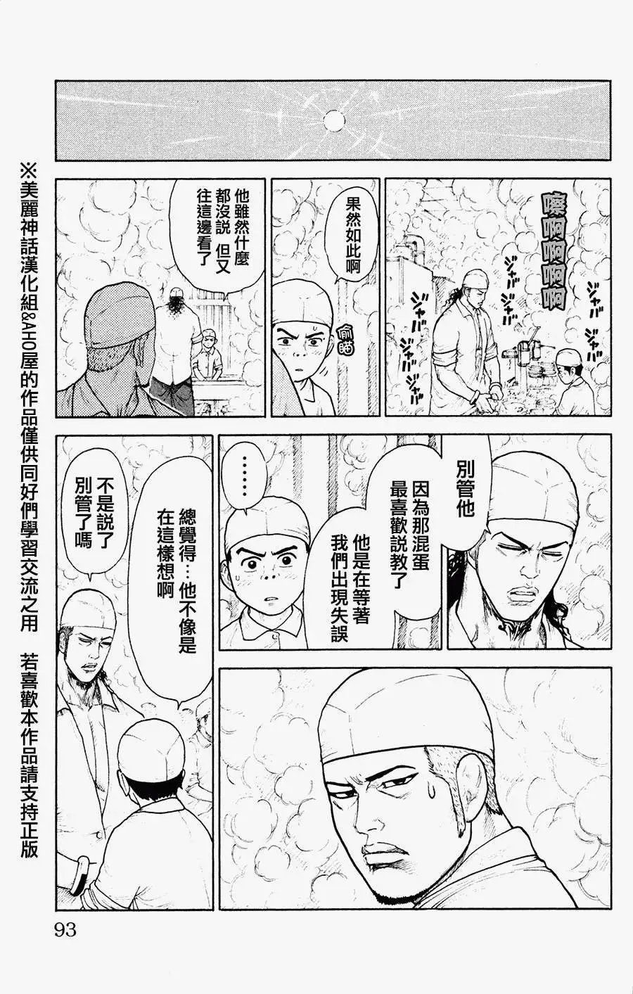 第80回