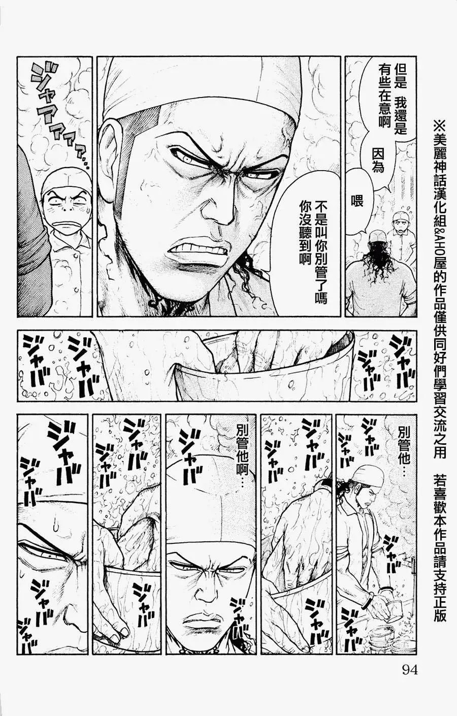 第80回