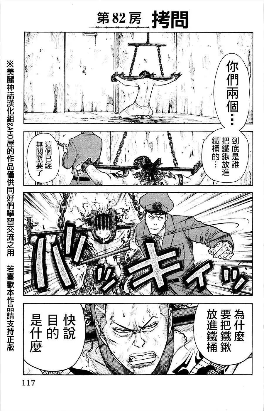 第82回