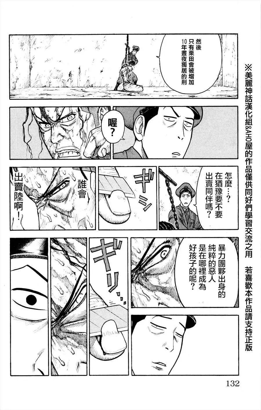 第82回
