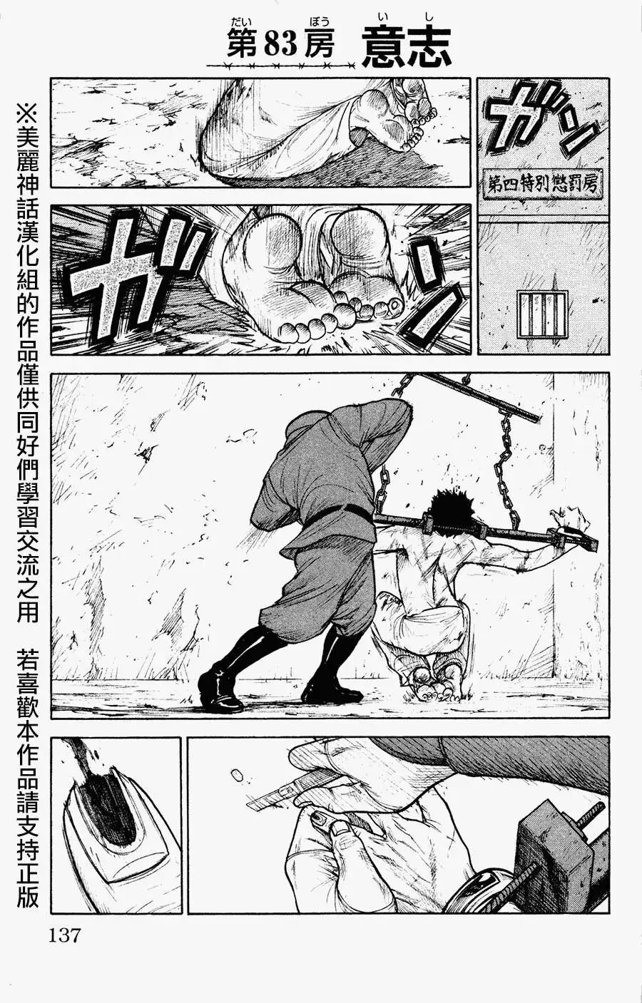 第83回