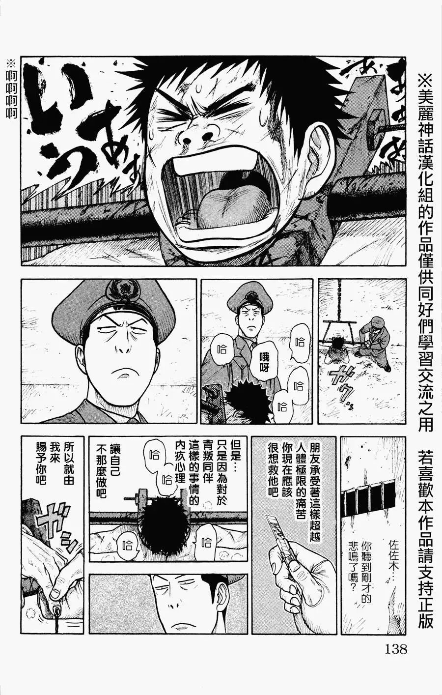 第83回