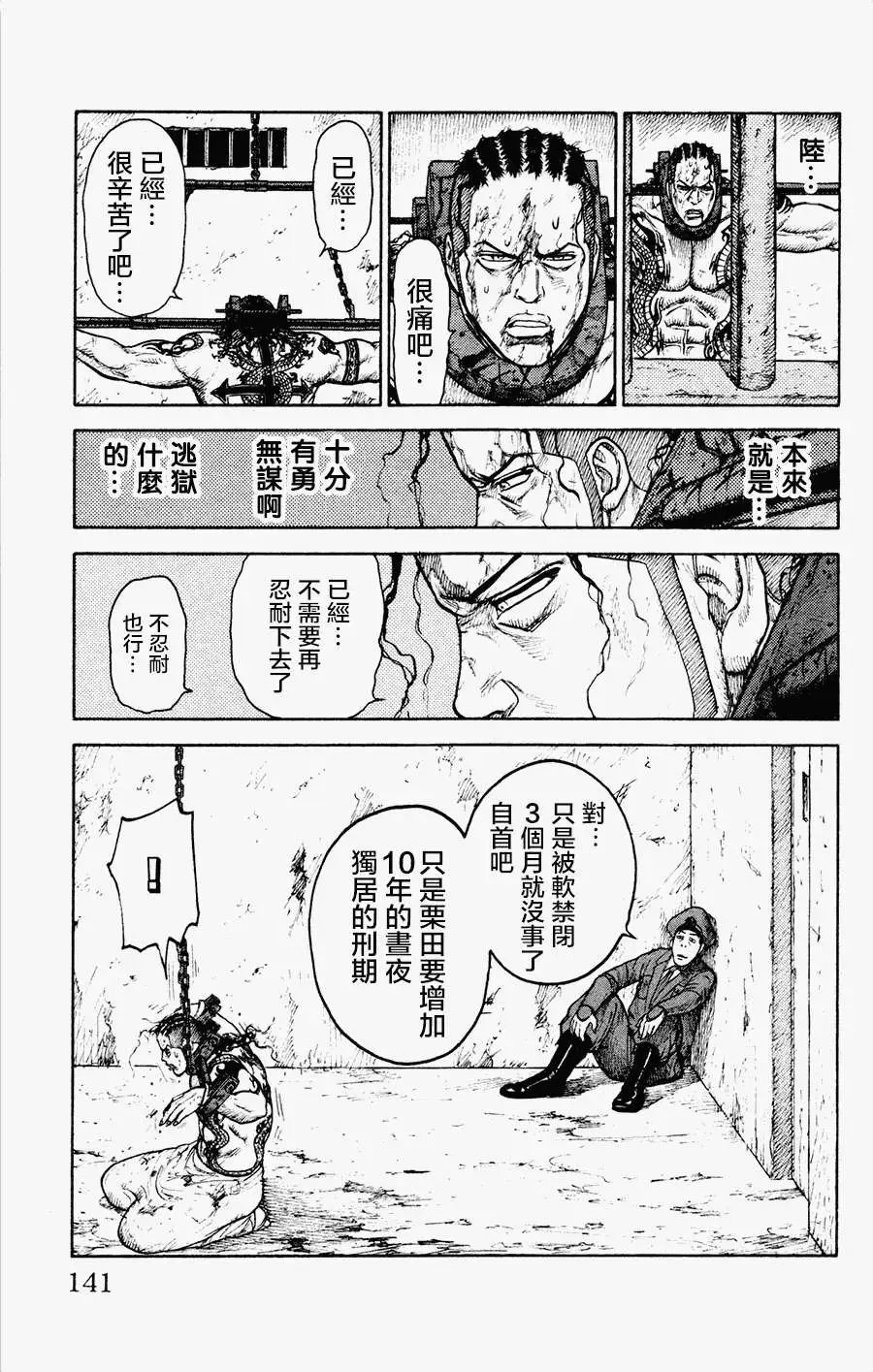 第83回