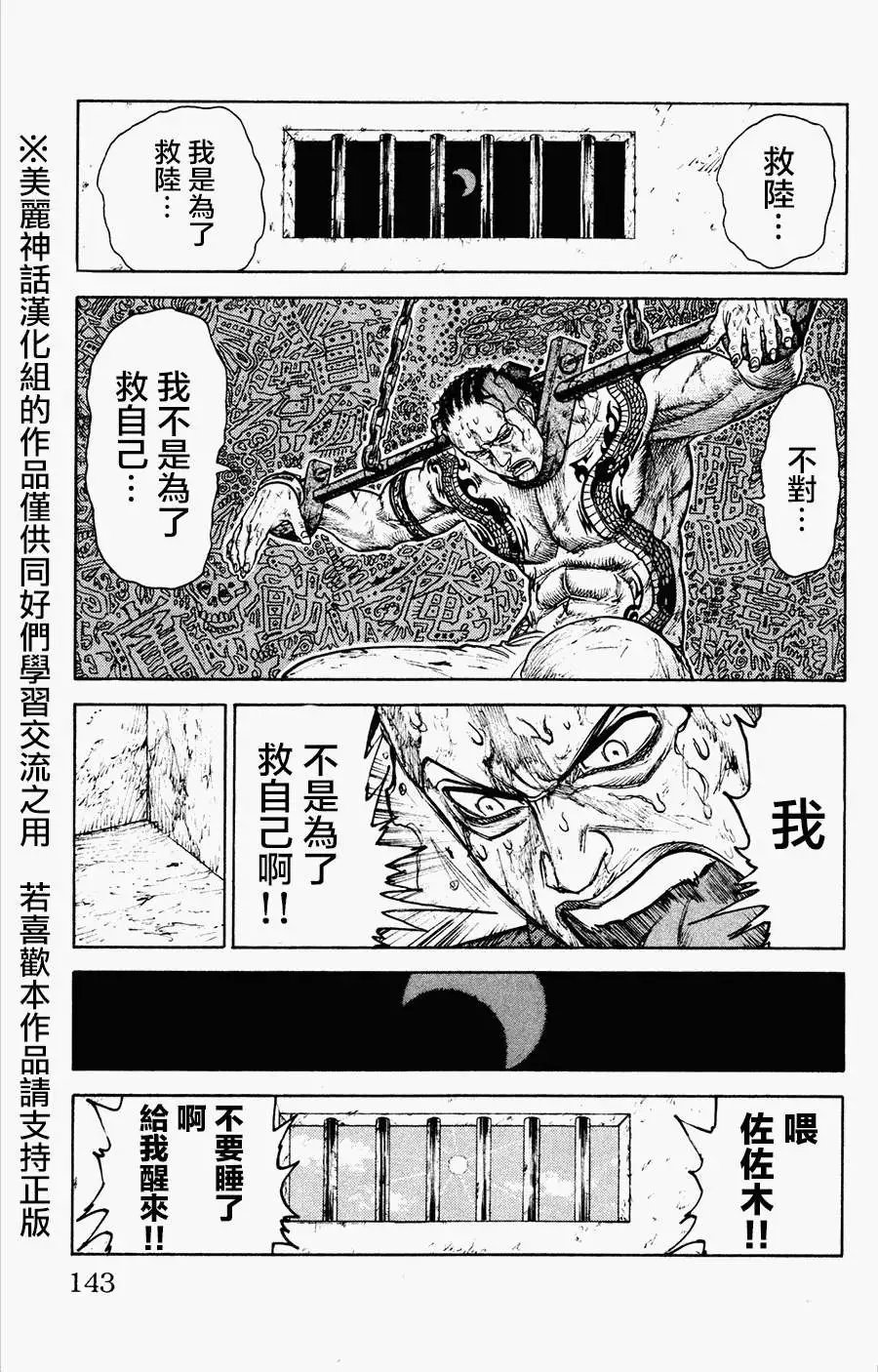 第83回