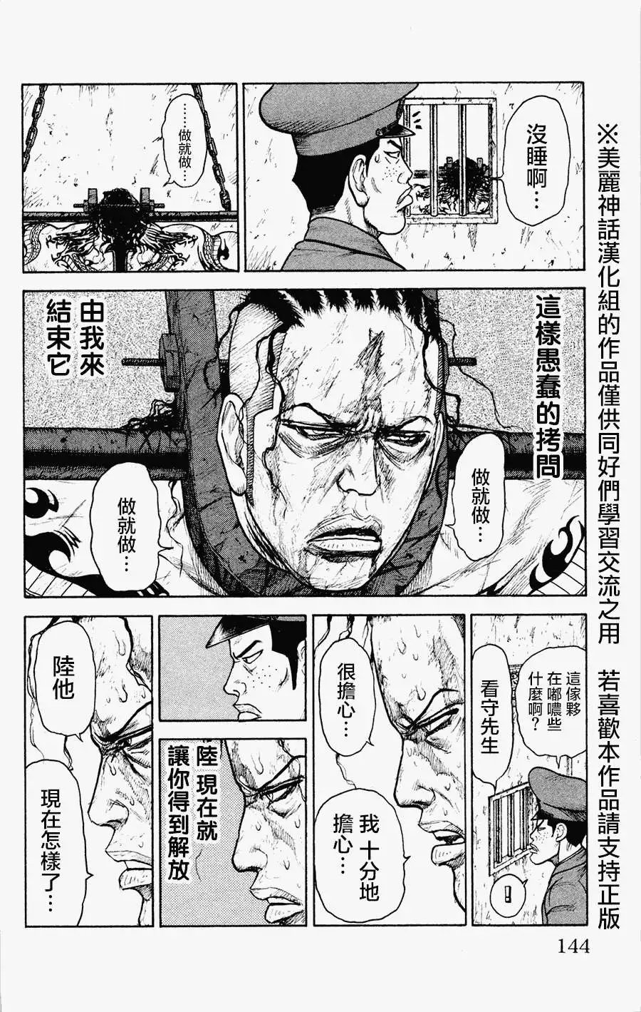 第83回