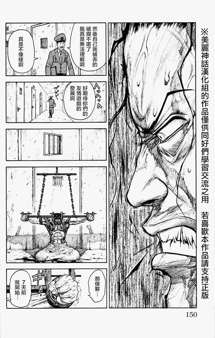 第83回