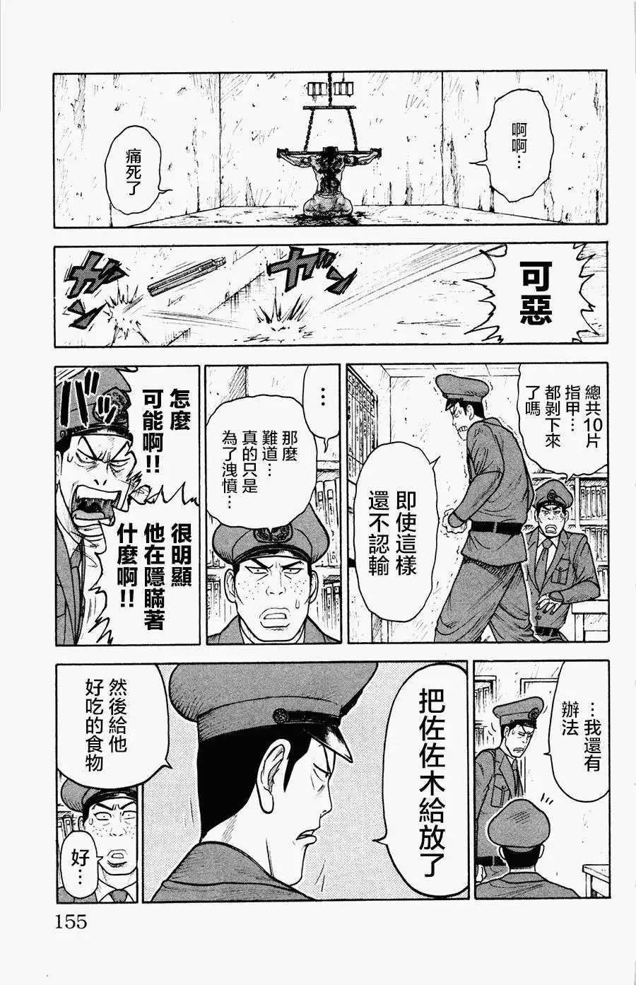 第83回