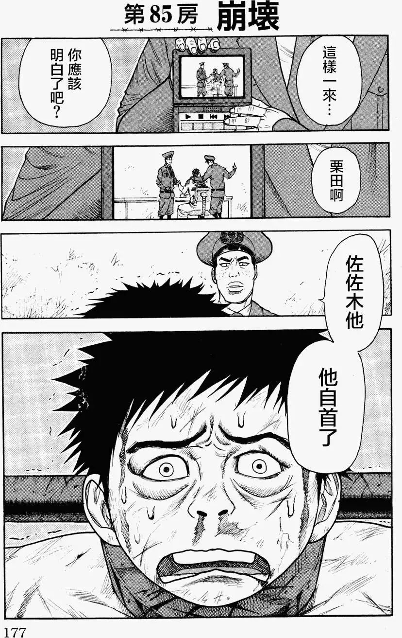 第85回