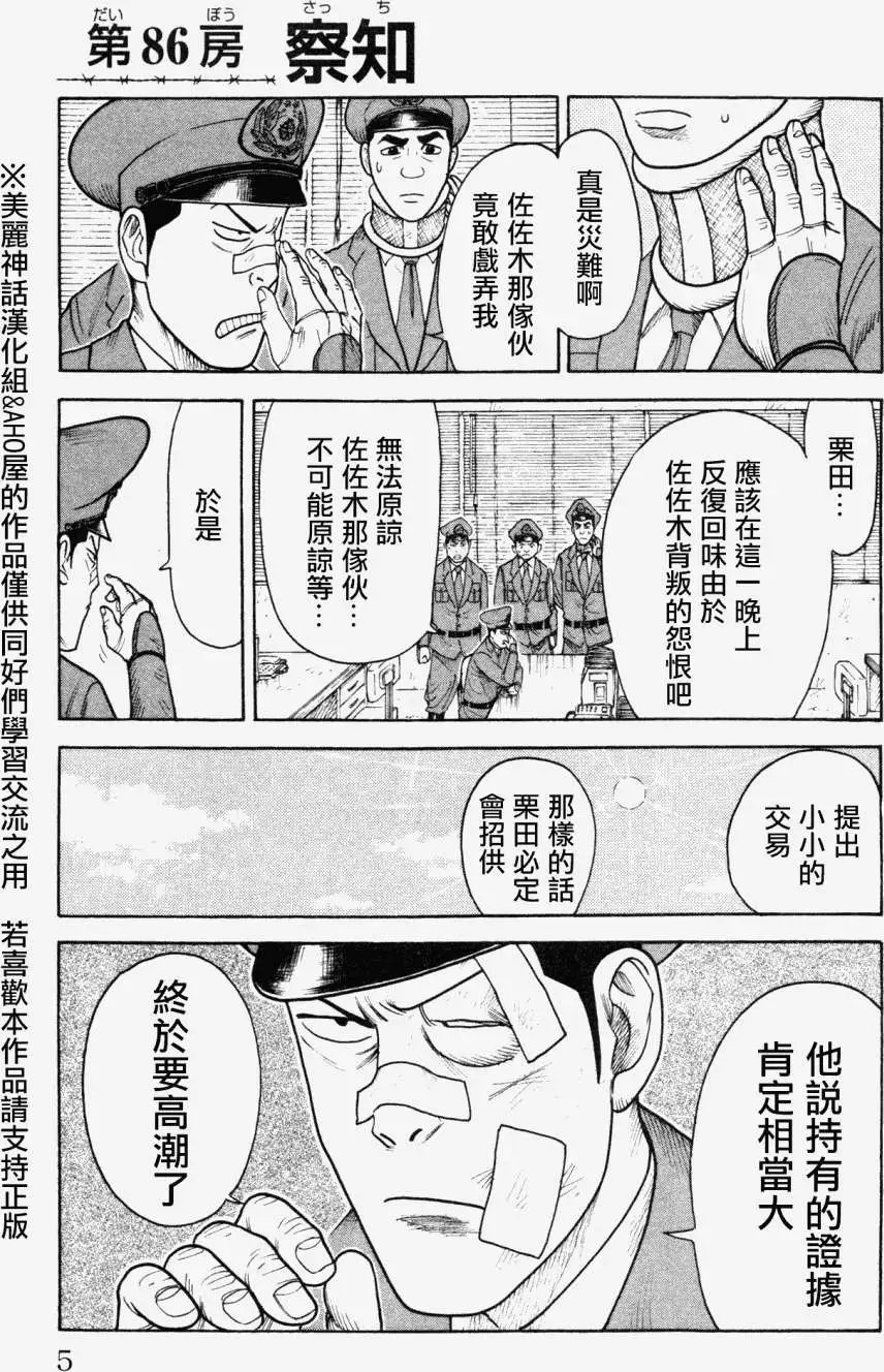第86回