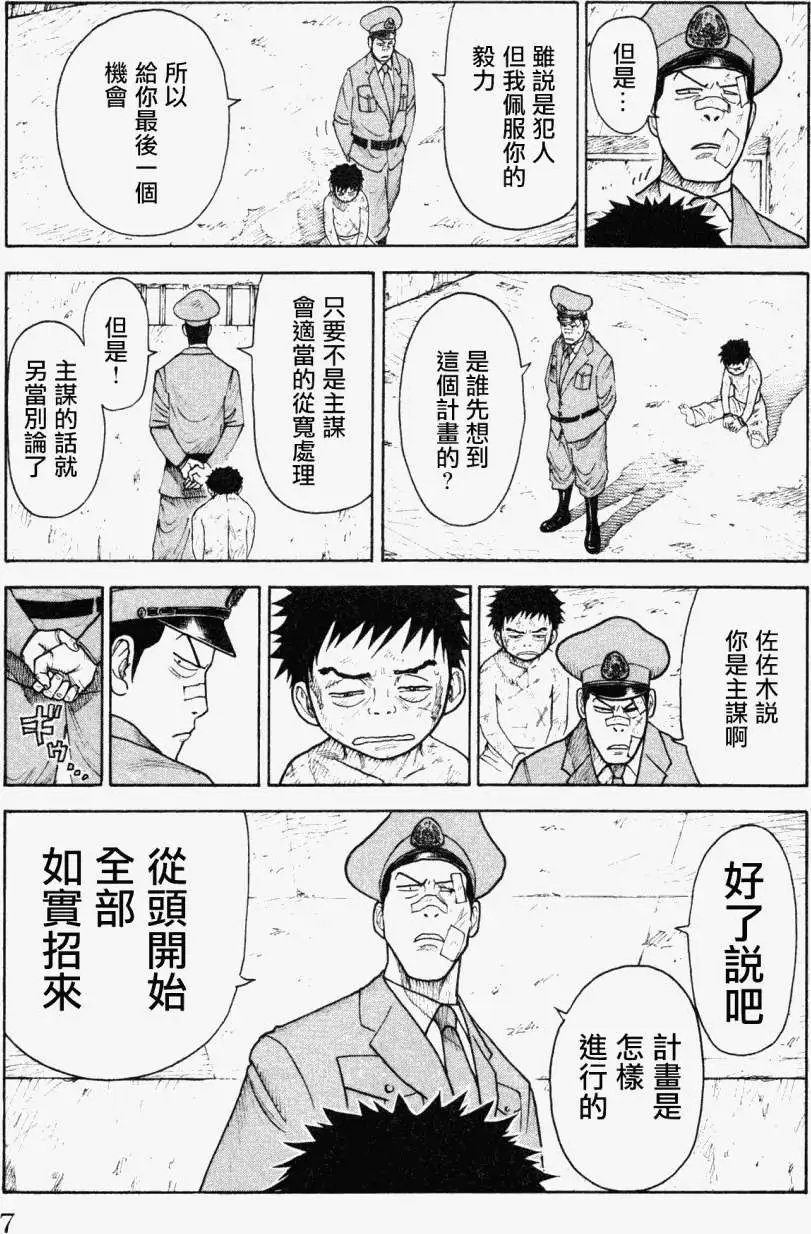 第86回