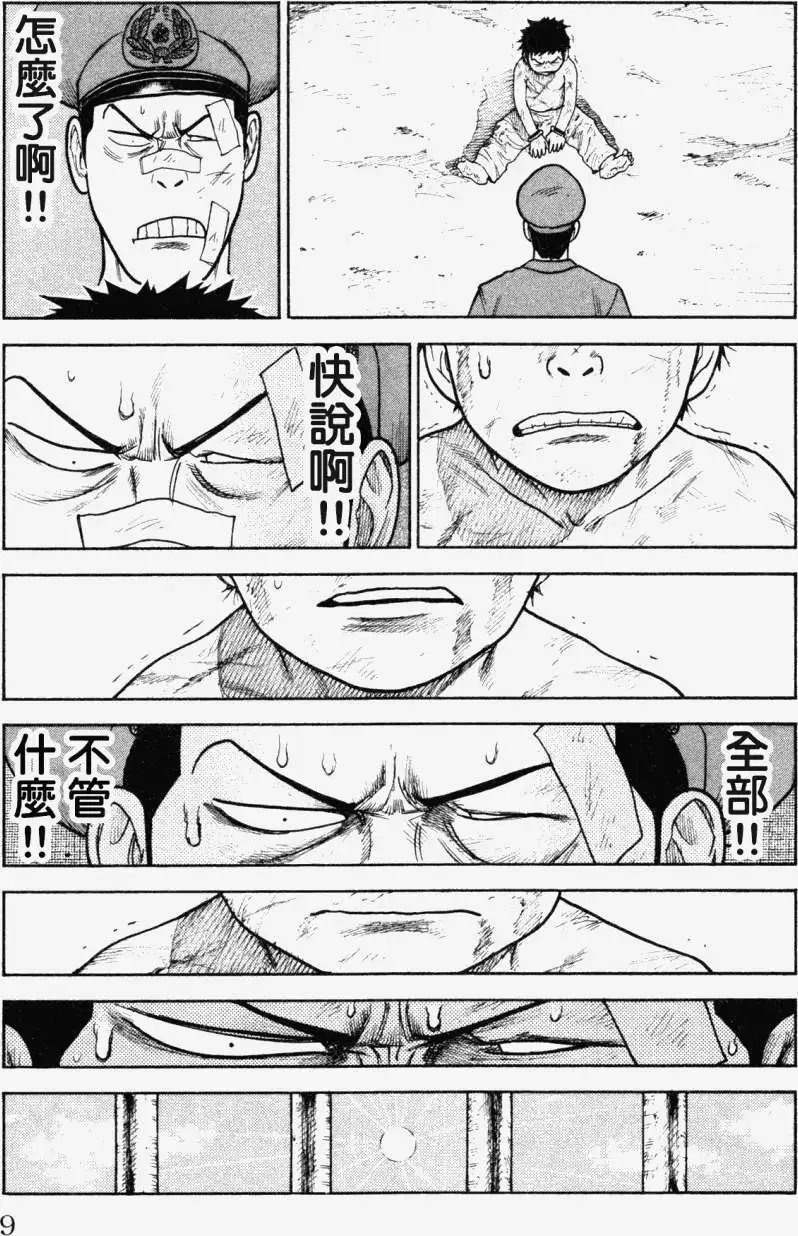 第86回