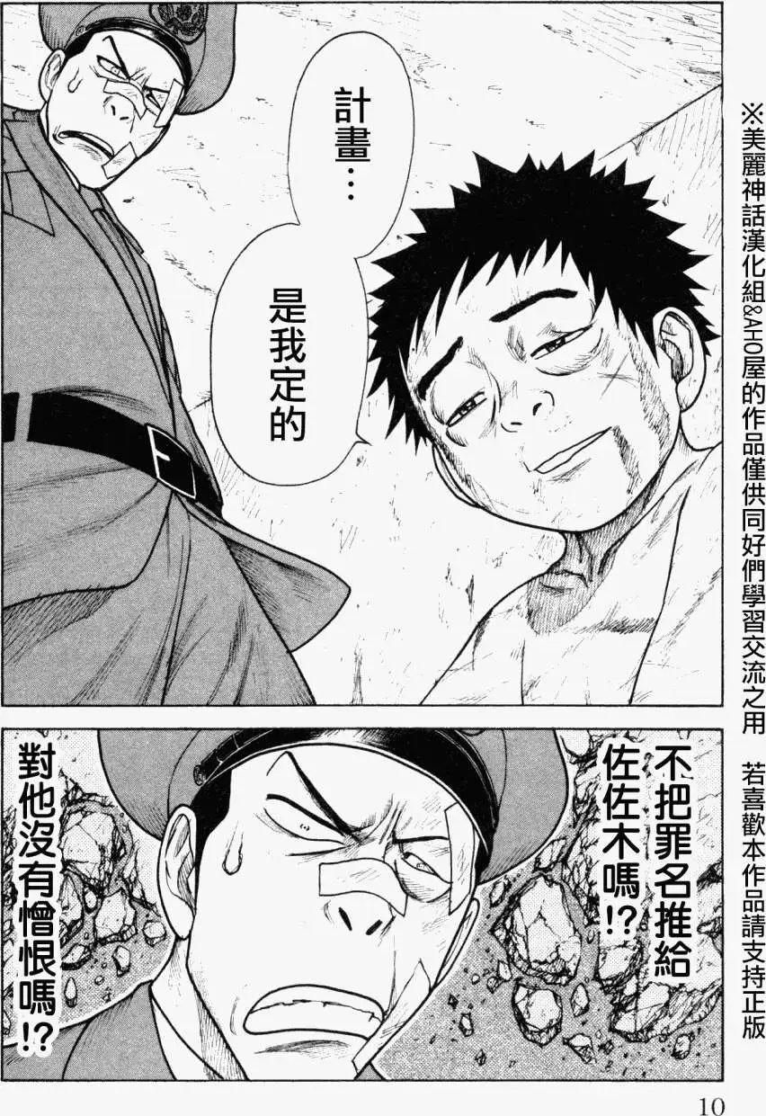 第86回