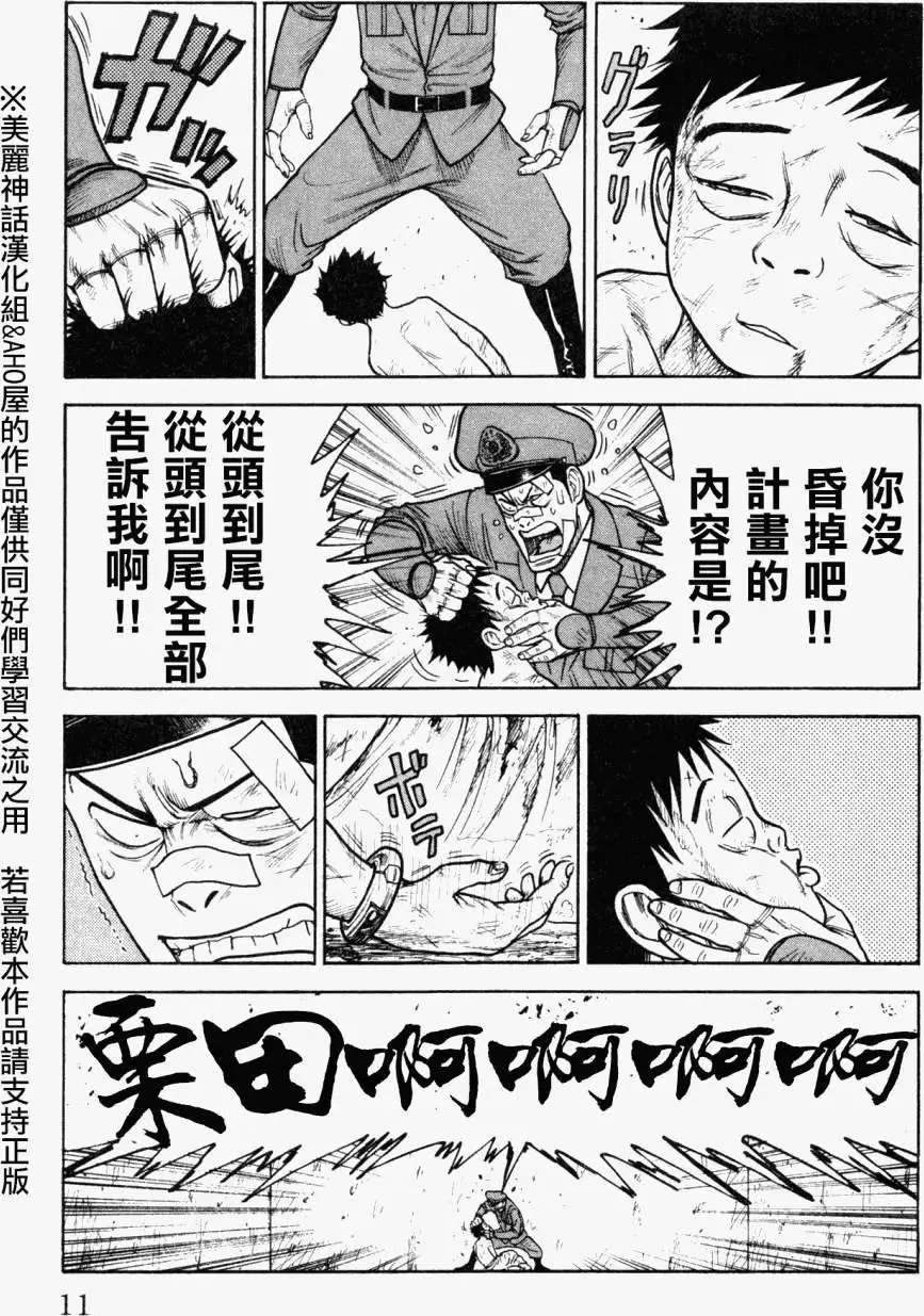 第86回