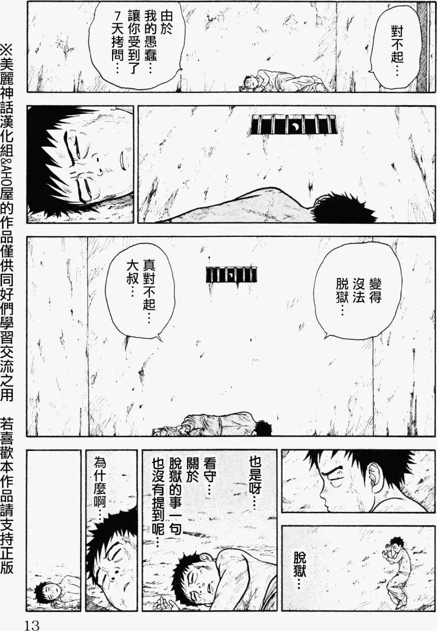 第86回