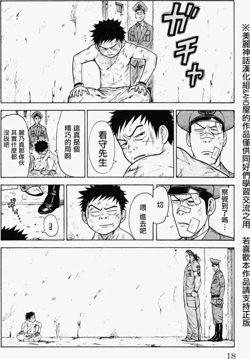 第86回