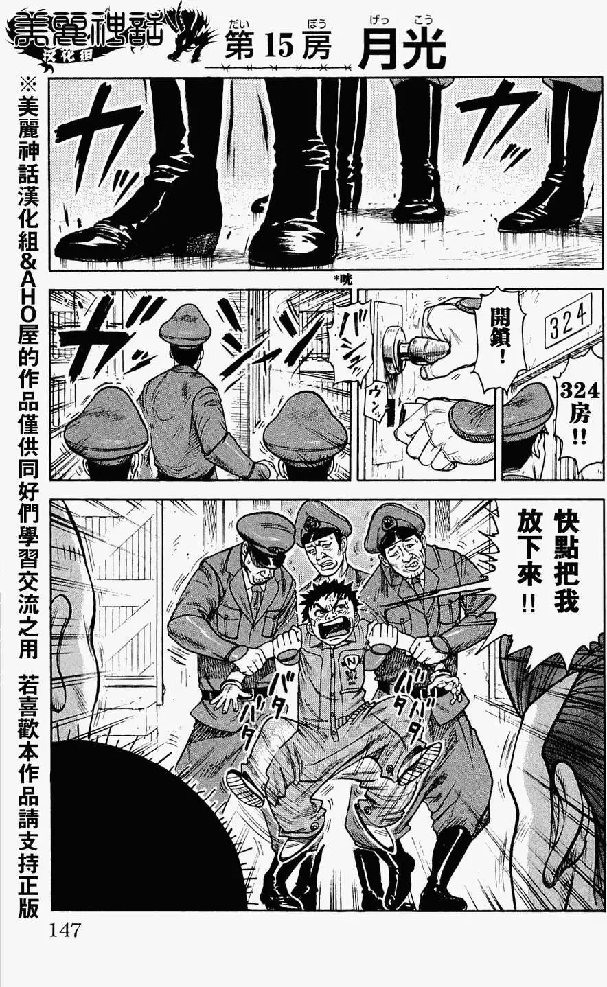 第15回