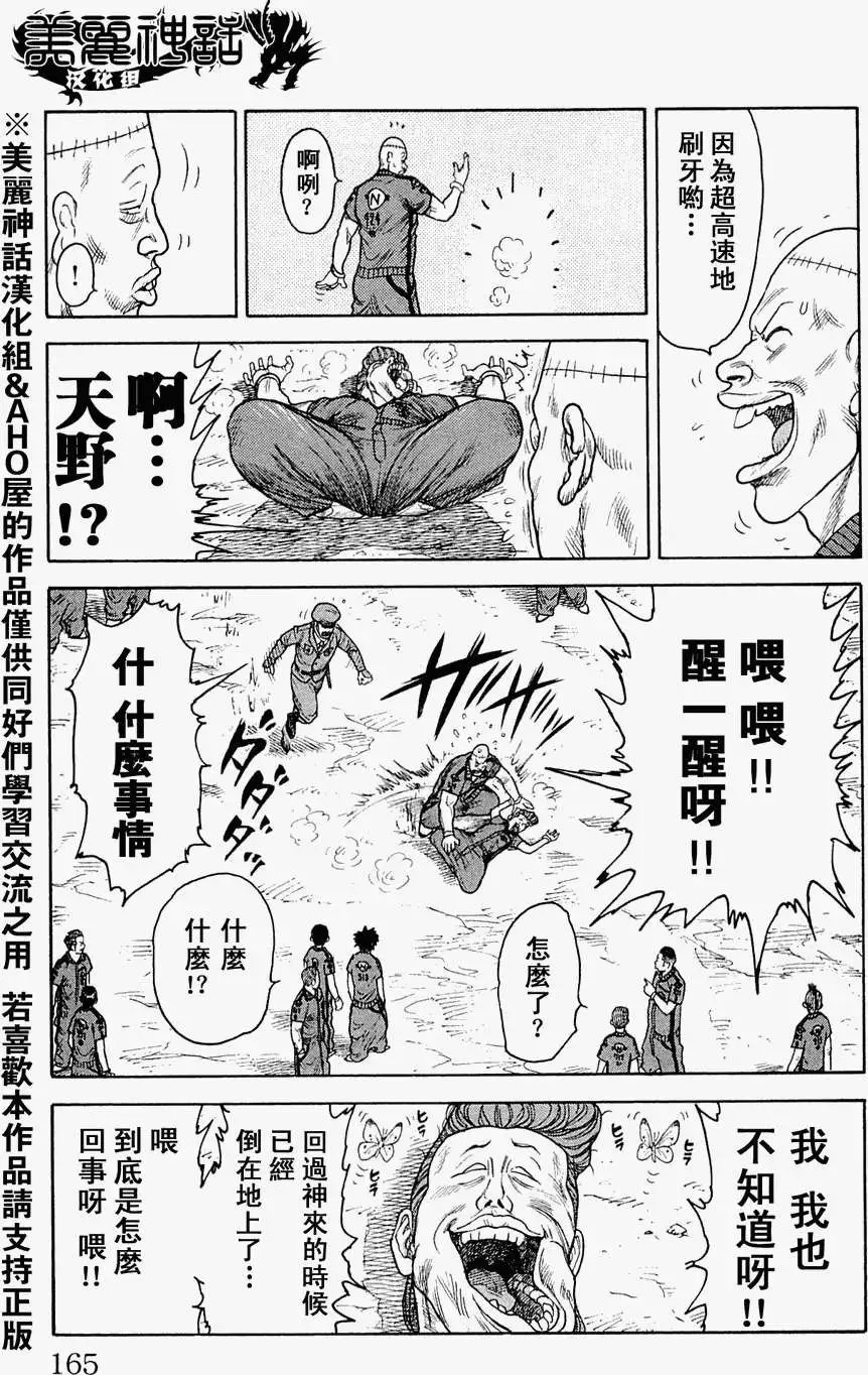 第15回
