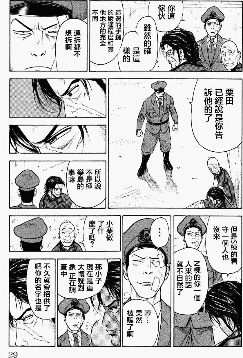 第87回