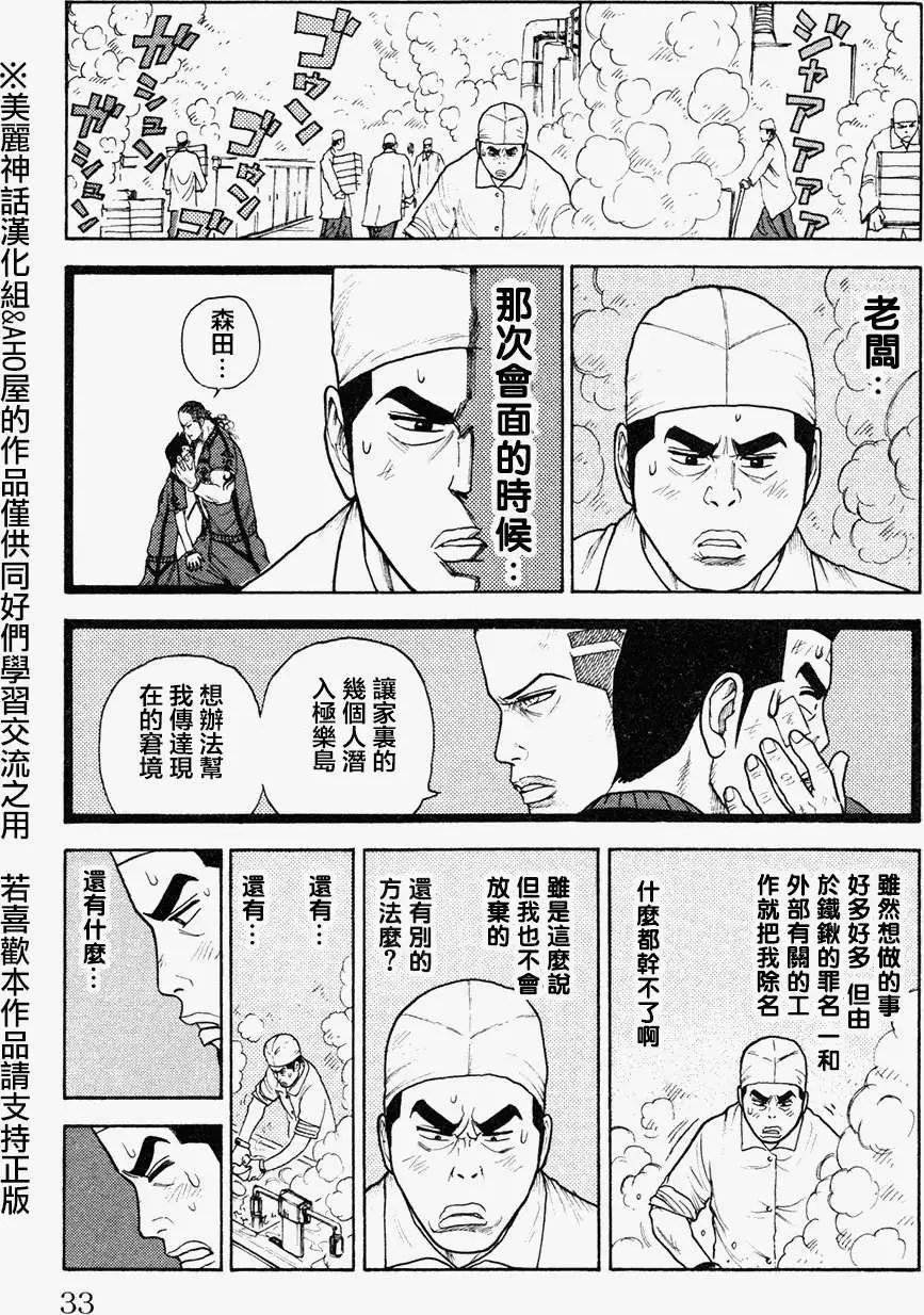 第87回