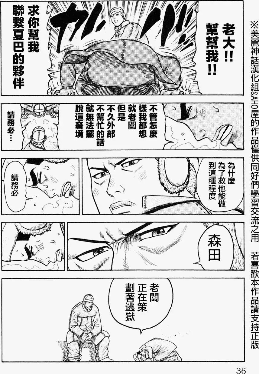 第87回
