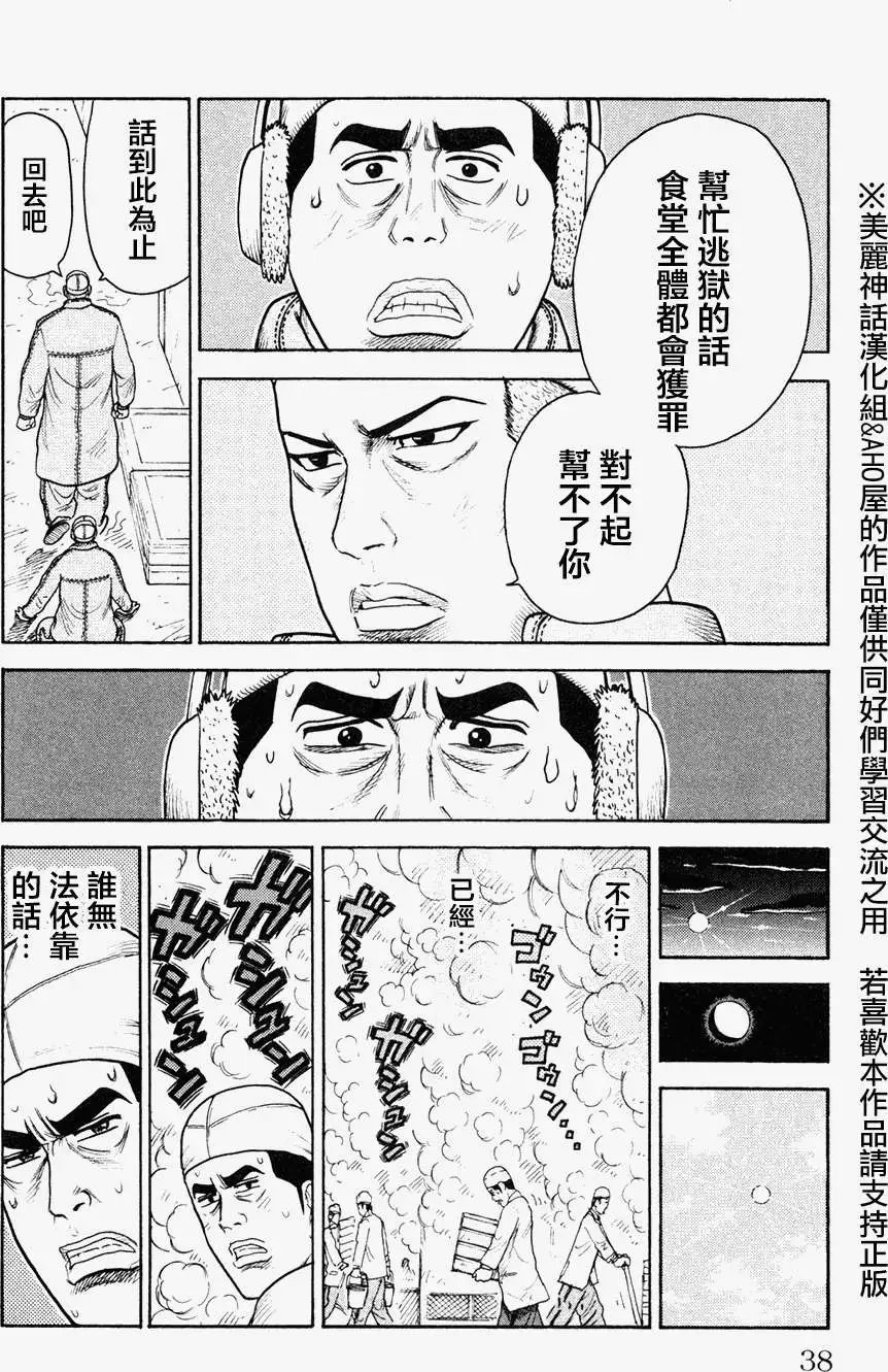 第87回
