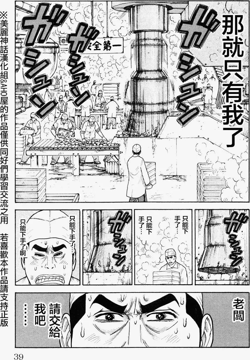 第87回