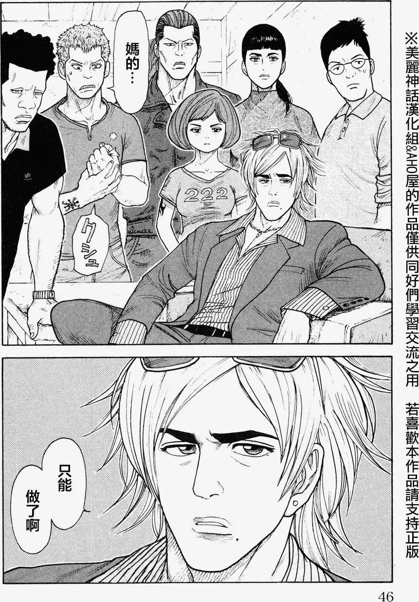 第88回