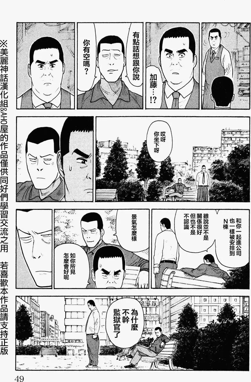 第88回
