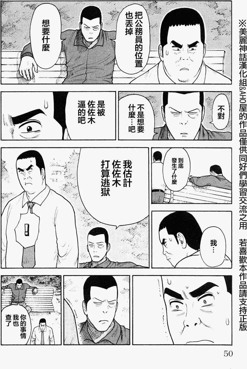 第88回