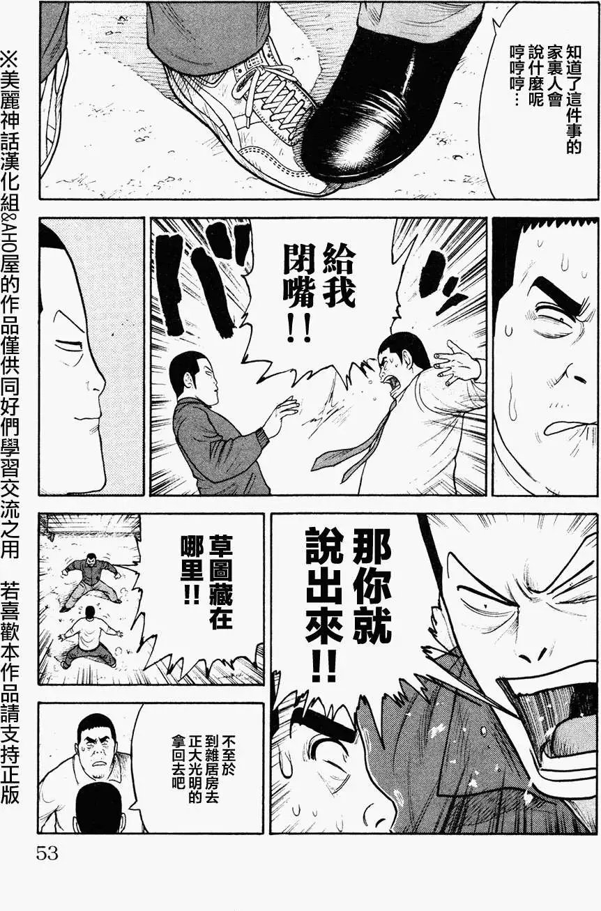 第88回