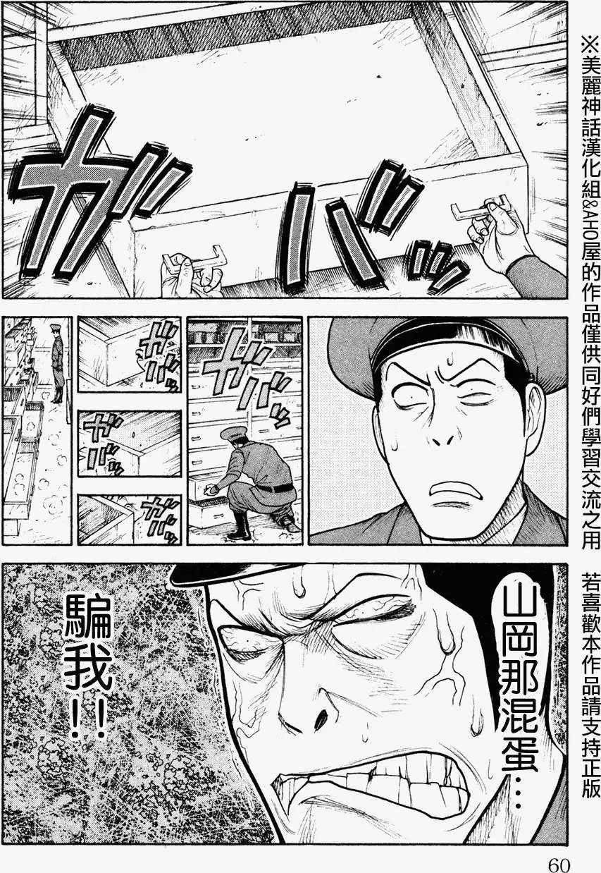 第88回