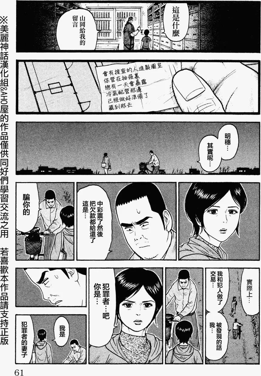 第88回