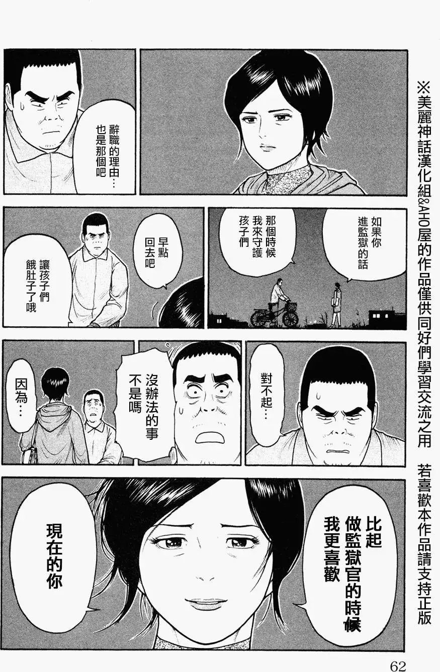 第88回