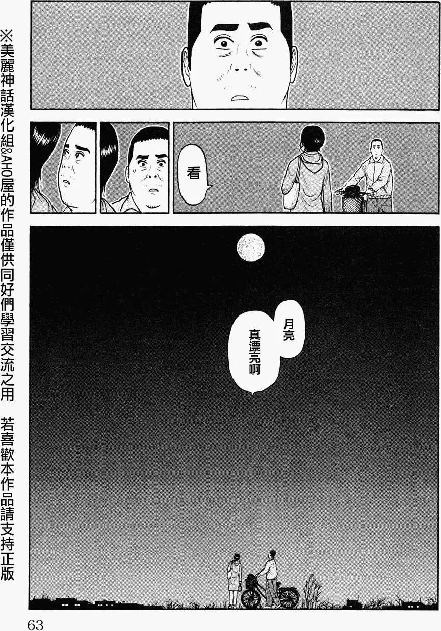 第88回