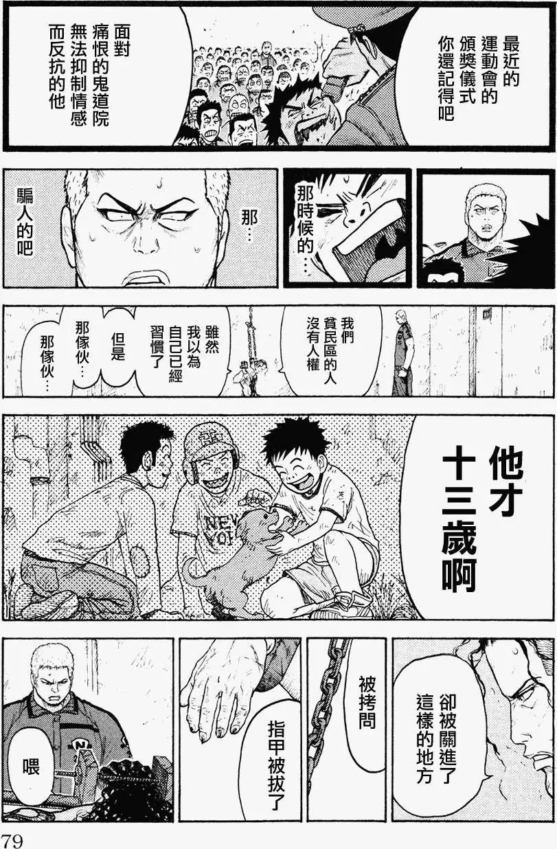 第89回