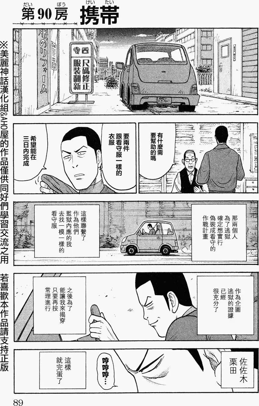 第90回