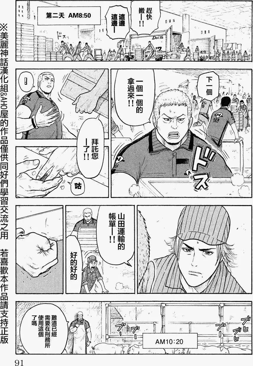 第90回
