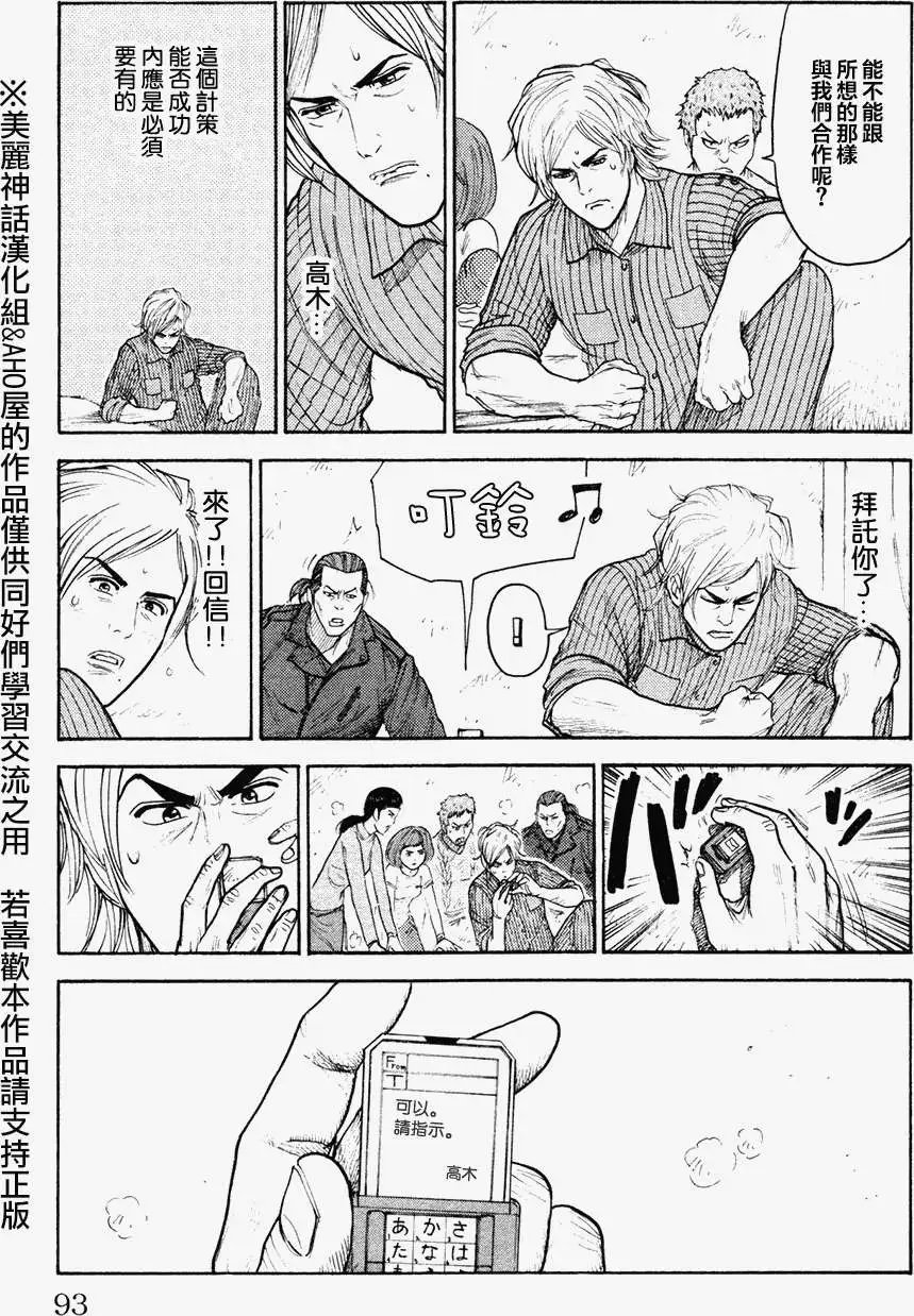 第90回