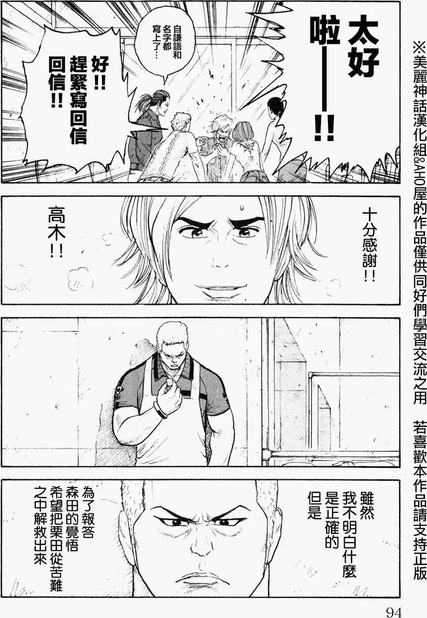 第90回